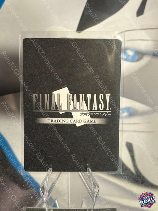Gladiator (Holo) - Journey of Discovery - Final Fantasy Card (NM)
