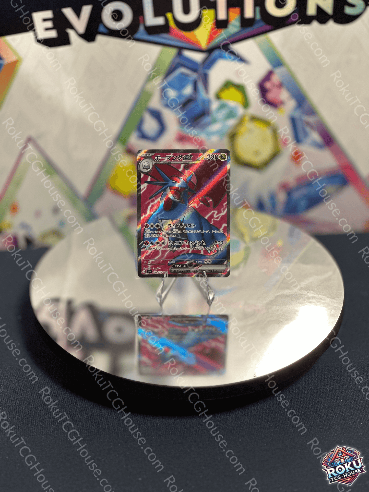 Salamence EX Pokemon card displayed on a reflective surface with vibrant artwork and Evolutions background.