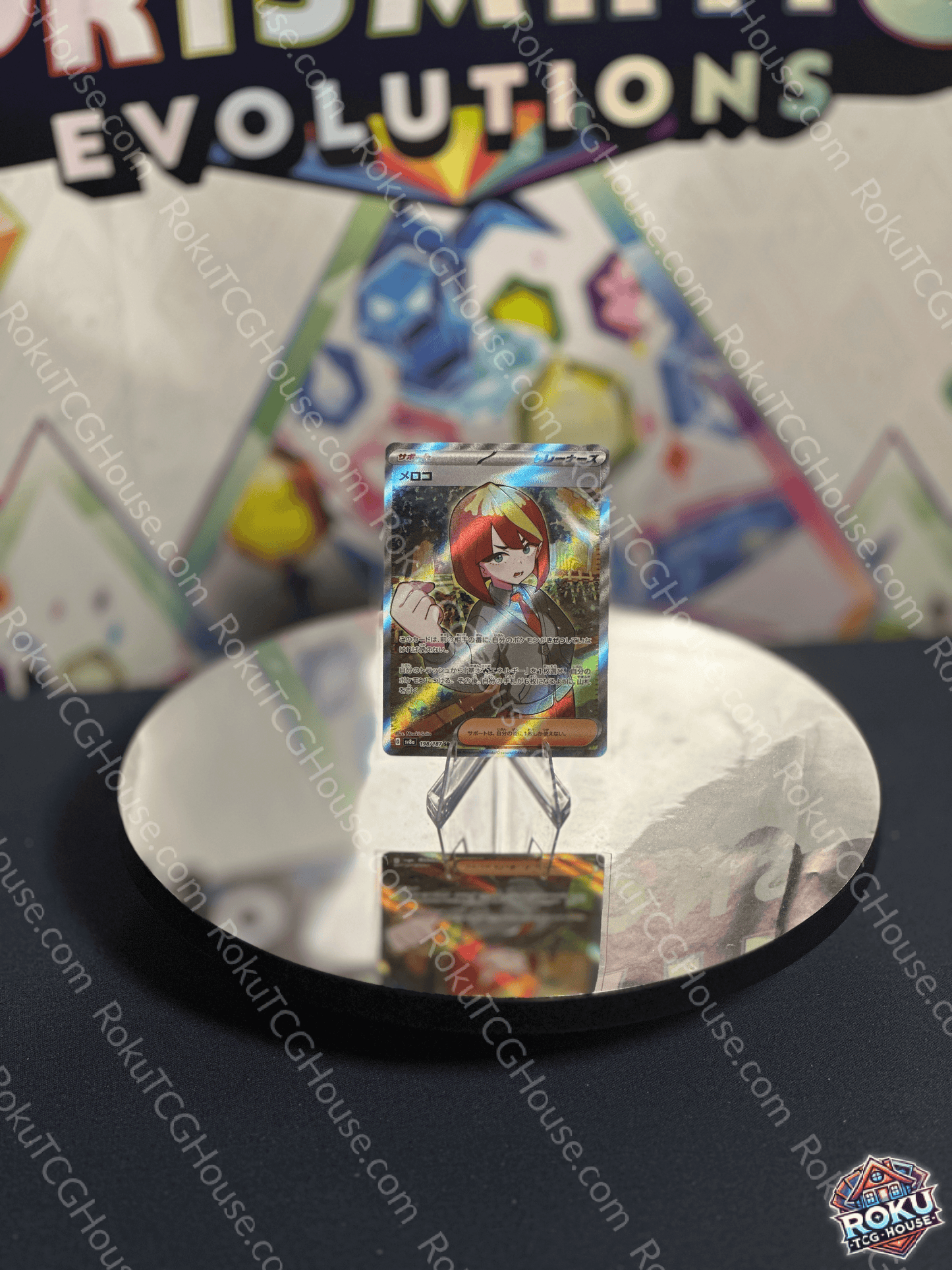 Front of Mela - Terastal Festival (Japanese) - Pokemon Card (Near Mint)