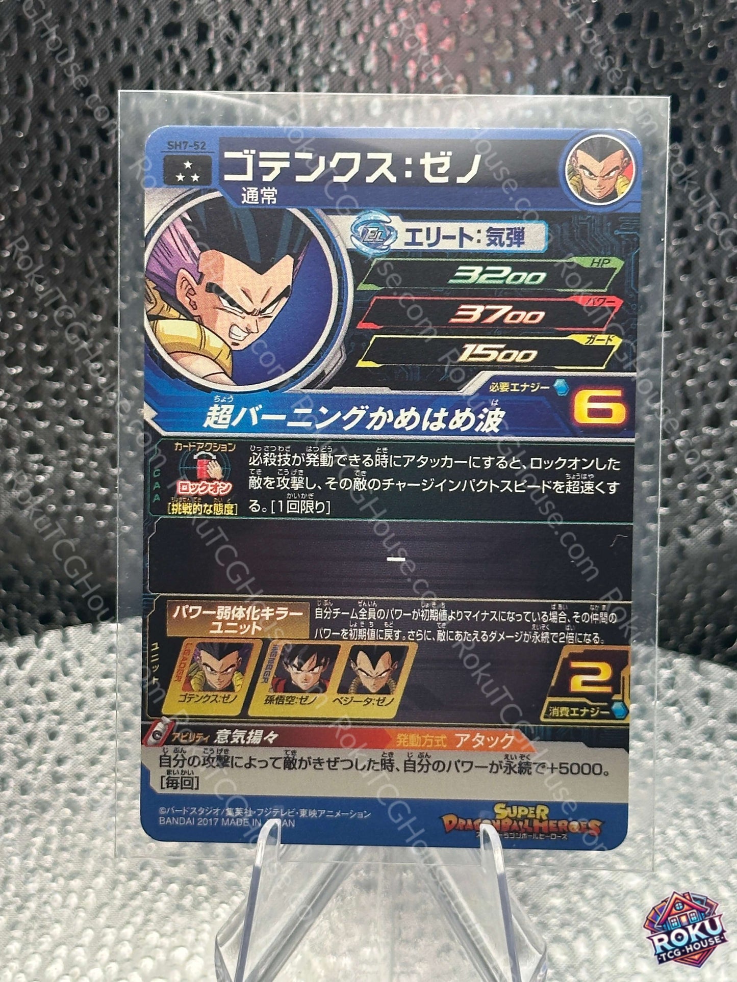 Gotenks Dragon Ball Heroes JP Dragon Ball Super Card NM back