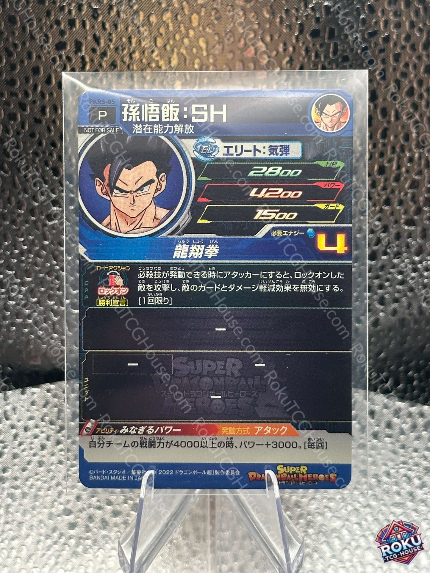 Gohan Dragon Ball Heroes JP Dragon Ball Super Card NM back