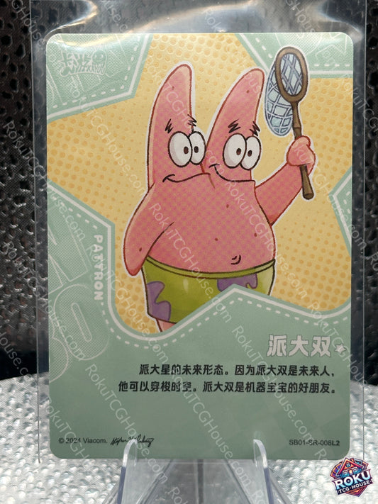 Patrick Star - Kayou Series 2 - Spongebob Card (NM)