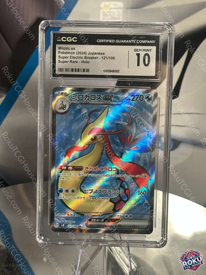 Milotic EX - Super Electric Breaker (JP) - Pokemon Card (CGC 10)