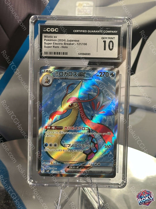 Milotic EX - Super Electric Breaker (JP) - Pokemon Card (CGC 10)
