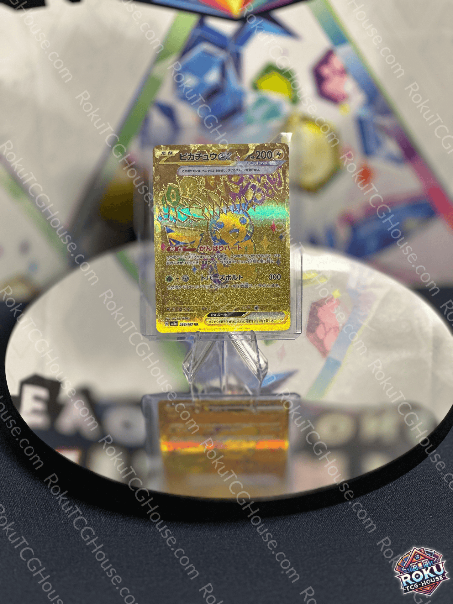 Pikachu EX - Terastal Festival Pokémon card displayed on a stand, showcasing its vibrant holographic design and details.