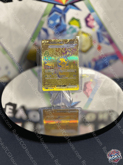 Pikachu EX - Terastal Festival Pokémon card displayed on a stand, showcasing its vibrant holographic design and details.