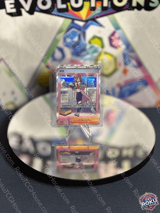 Lacey Terastal Festival Pokémon card on display, featuring vibrant artwork and a reflective surface.
