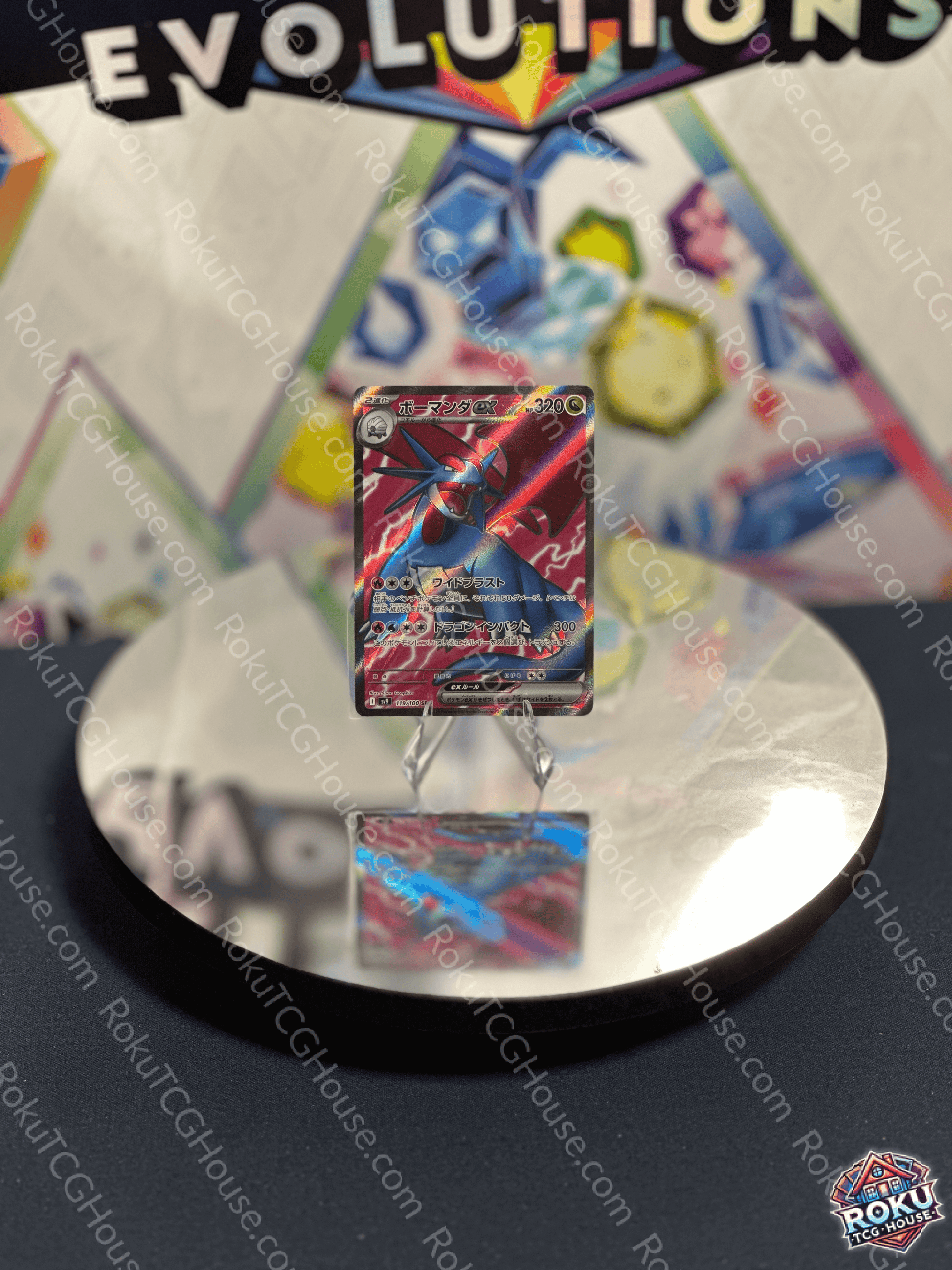 Salamence EX Pokemon card displayed on a reflective surface with vibrant artwork and Evolutions background.