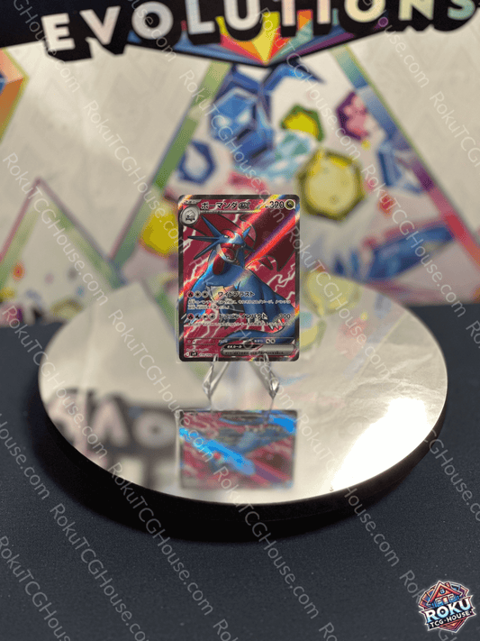 Salamence EX Pokemon card displayed on a reflective surface with vibrant artwork and Evolutions background.