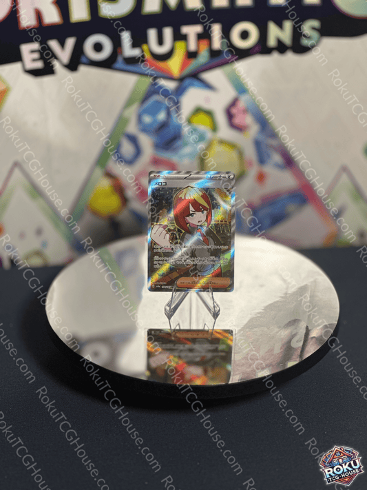 Front of Mela - Terastal Festival (Japanese) - Pokemon Card (Near Mint)