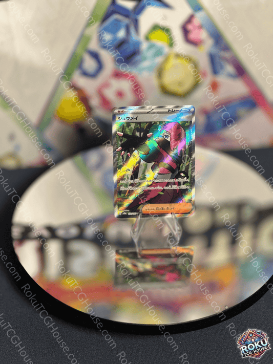 Front of Atticus - Terastal Festival (Japanese) - Pokemon Card (Near Mint)