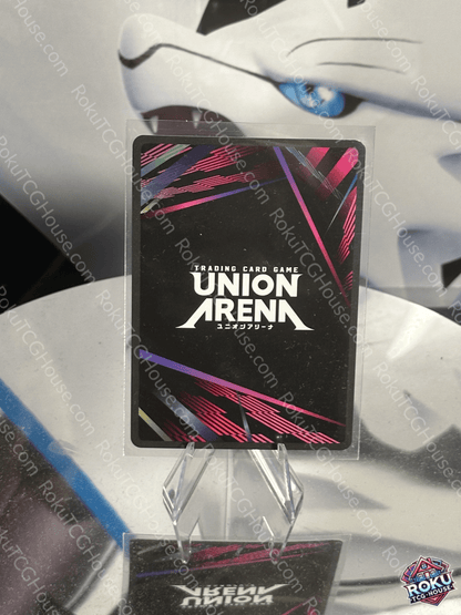 Pride (UE09BT/FMA-1-086) - Fullmetal Alchemist - Union Arena Card (NM)