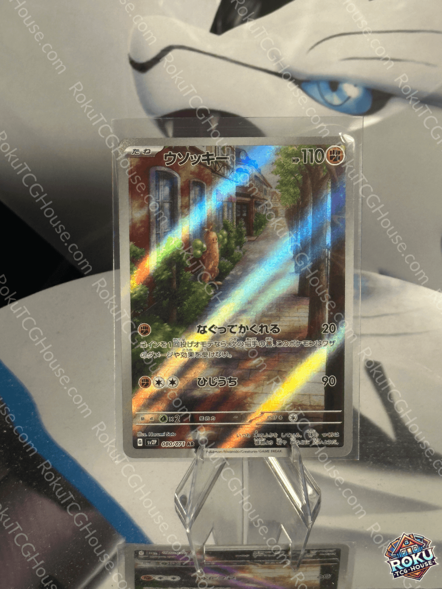 Sudowoodo - Snow Hazard (JP) - Pokemon Card (NM)