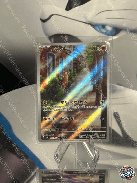 Sudowoodo - Snow Hazard (JP) - Pokemon Card (NM)