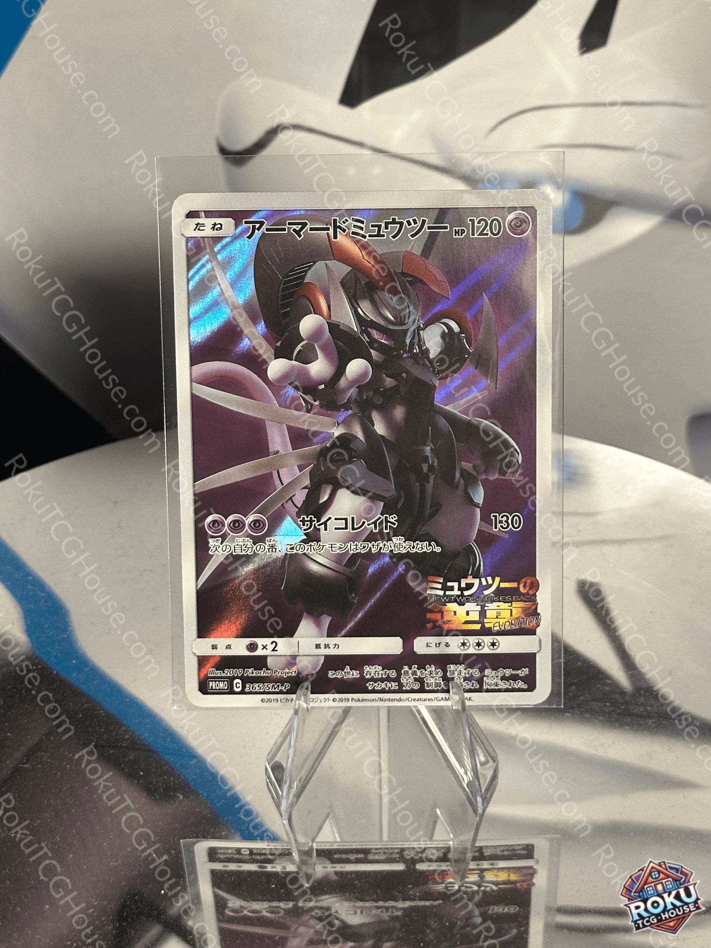 Armored Mewtwo (JP) - SM: Promo - Pokemon Card (NM)