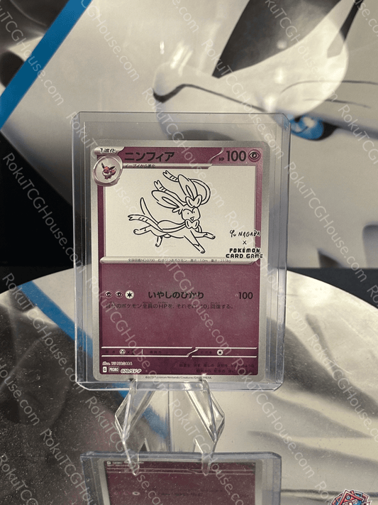 Sylveon (JP, Yu Nagaba) - SV: Promo - Pokemon Card (LP)