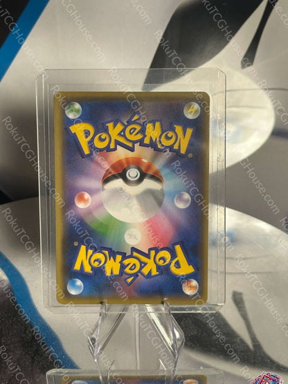 Pikachu (208/S-P) (Yu Nagaba) - SM: Promo (JP) - Pokemon Card (NM)