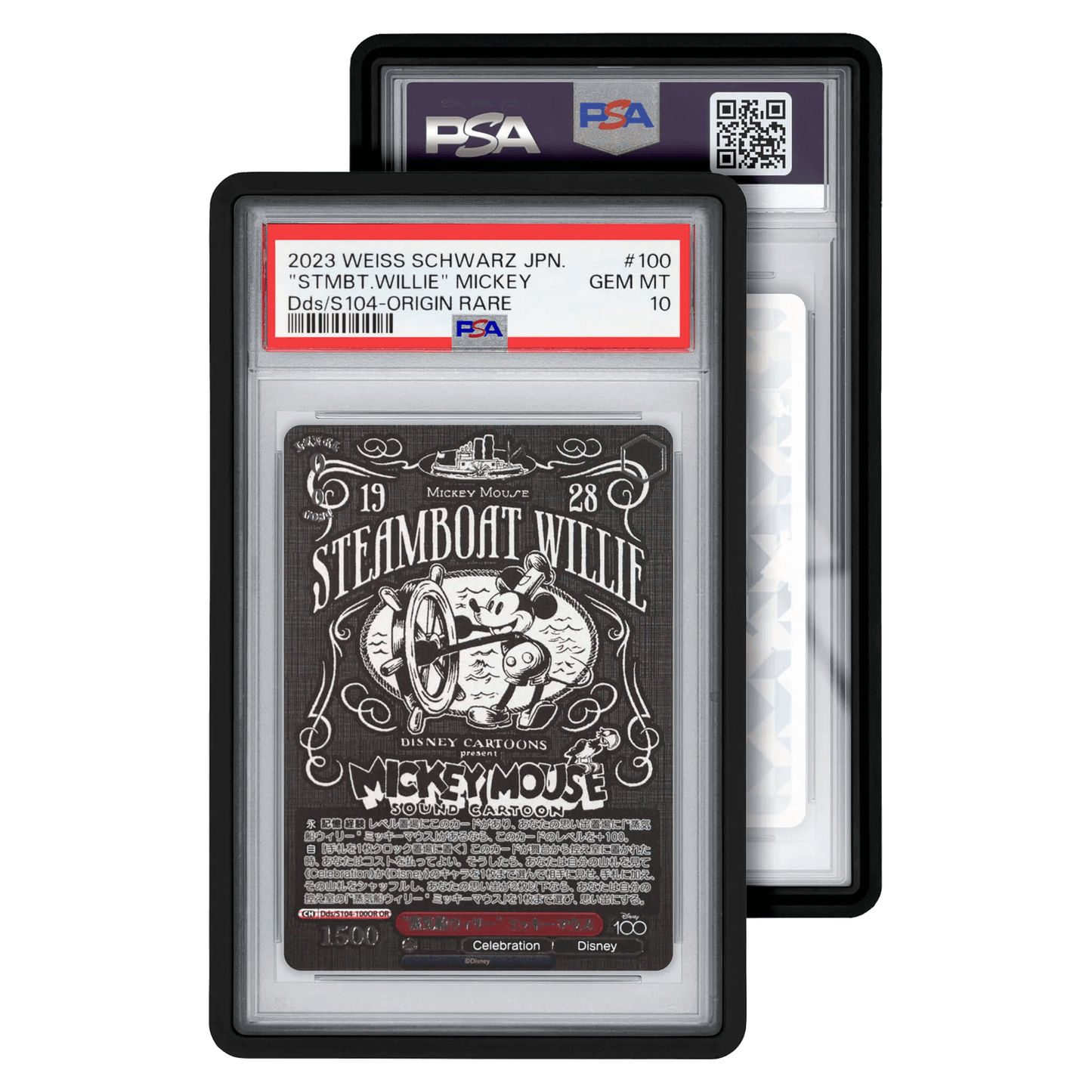 Standard Graded Guard Case (PSA)