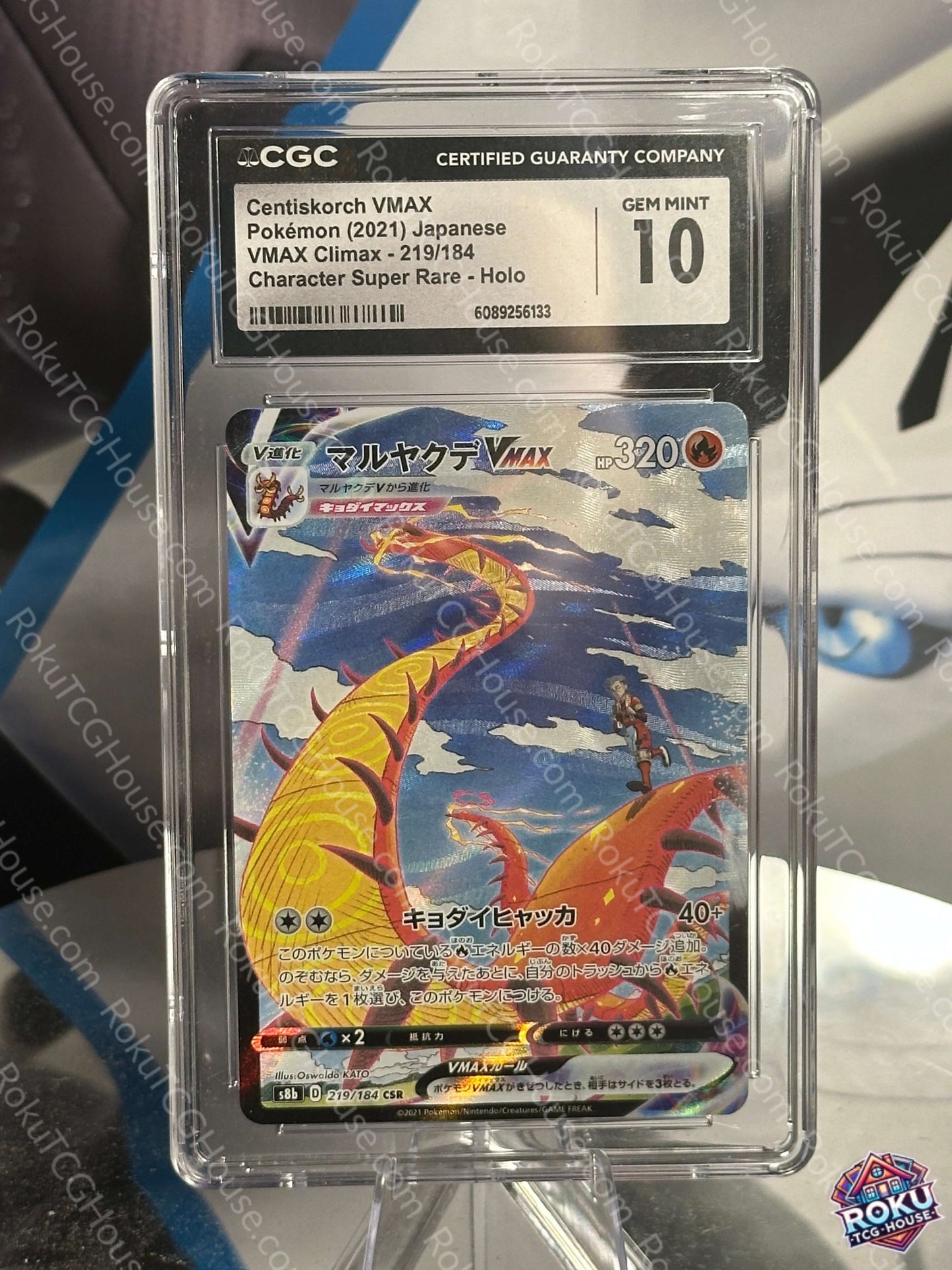Centiskorch VMax - VMax Climax (JP) - Pokemon Card (CGC 10)