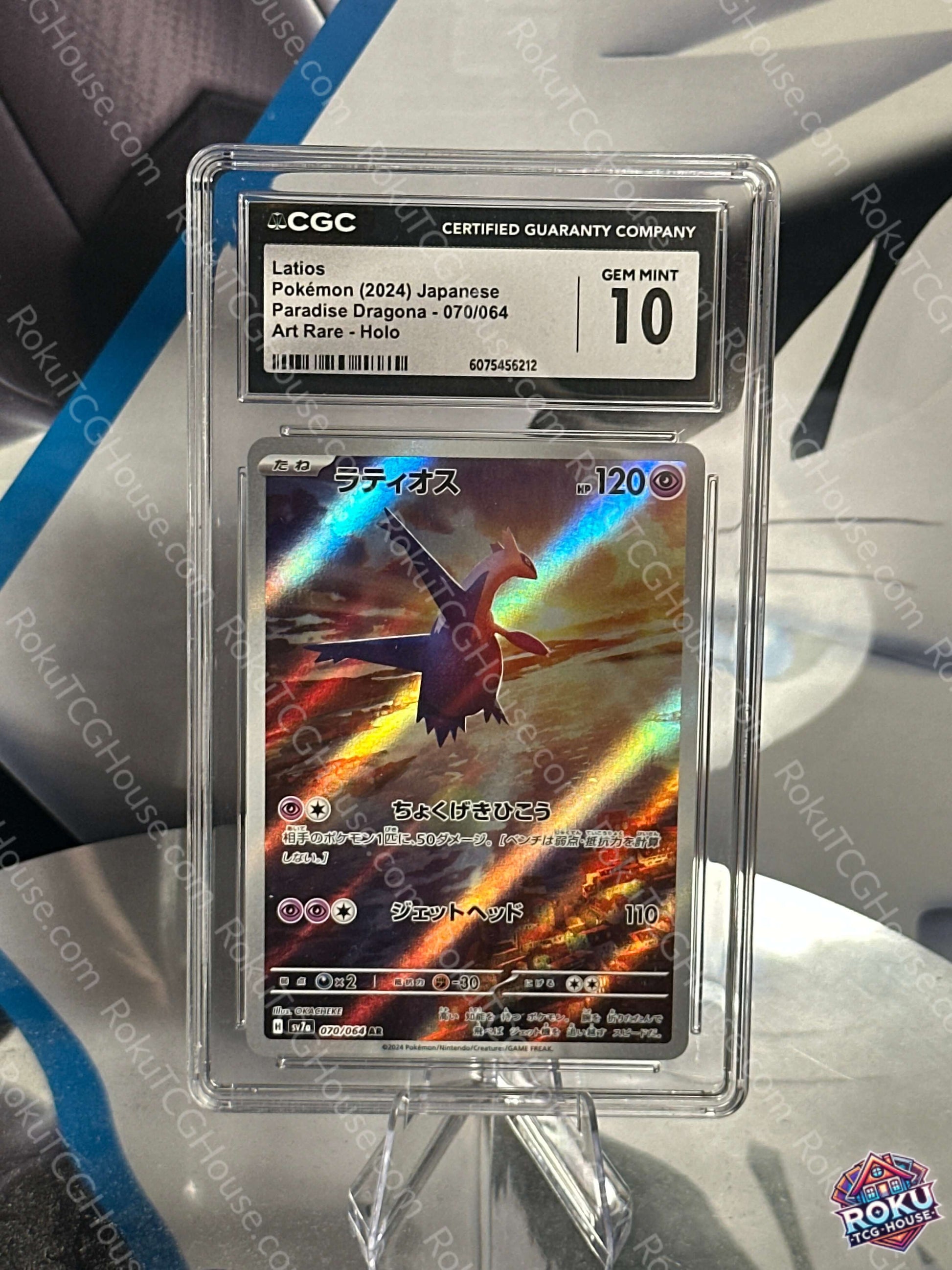 Latios CGC 10 Pokemon Card - Paradise Dragona Japanese