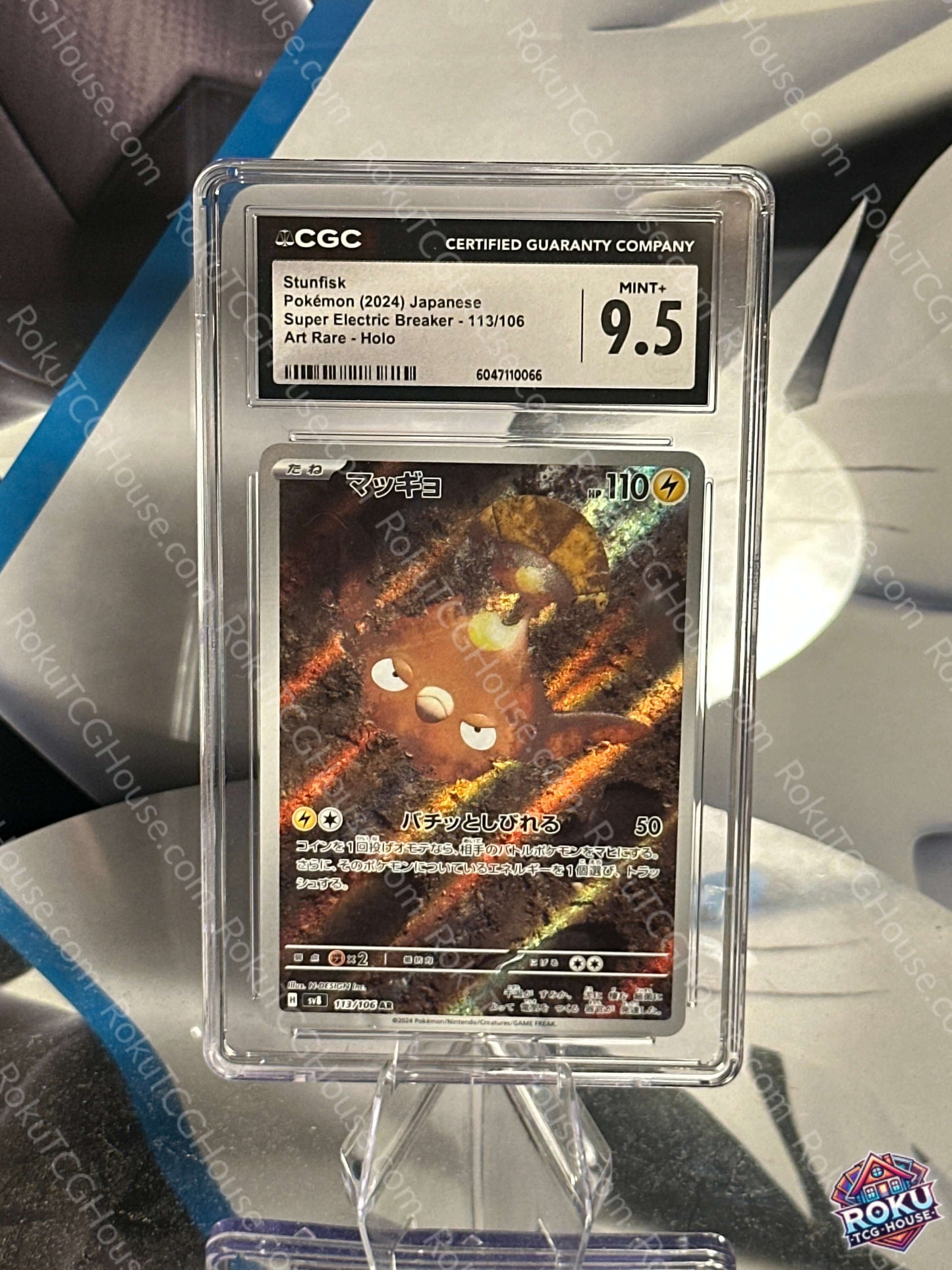 Stunfisk CGC 9.5 Pokemon Card - Super Electric Breaker Japanese