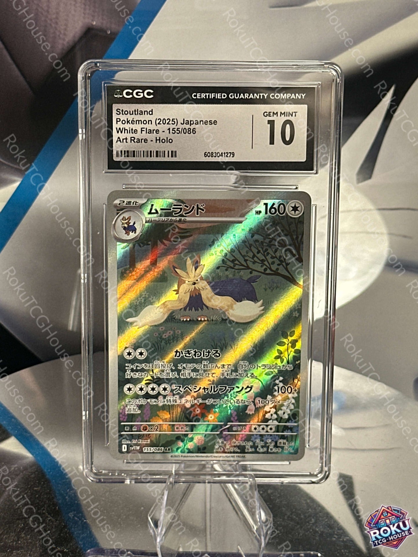 Stoutland CGC 10 Pokemon Card - White Flare Japanese
