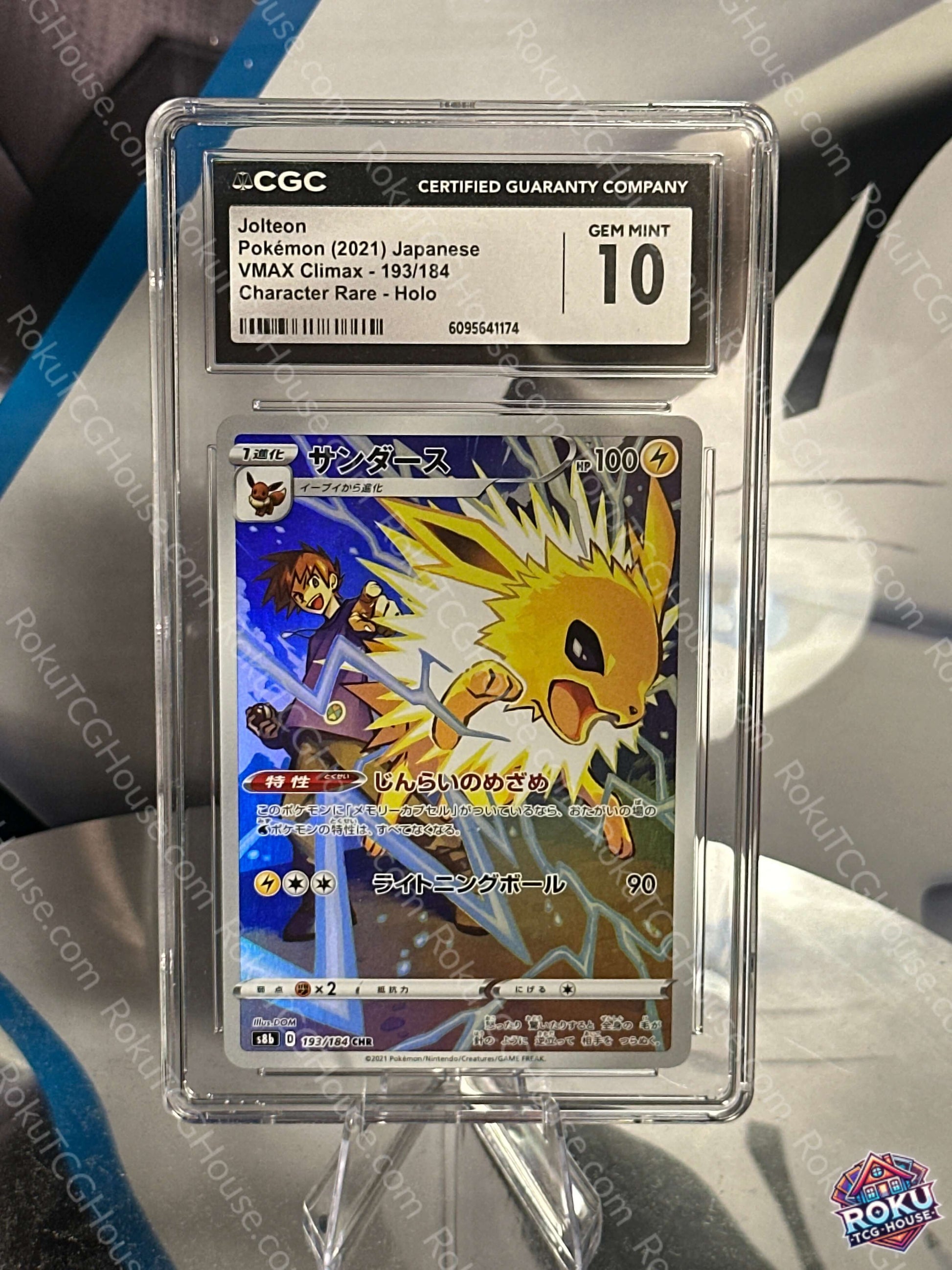 Jolteon Vmax Climax CGC 10 Pokemon Card - Japanese
