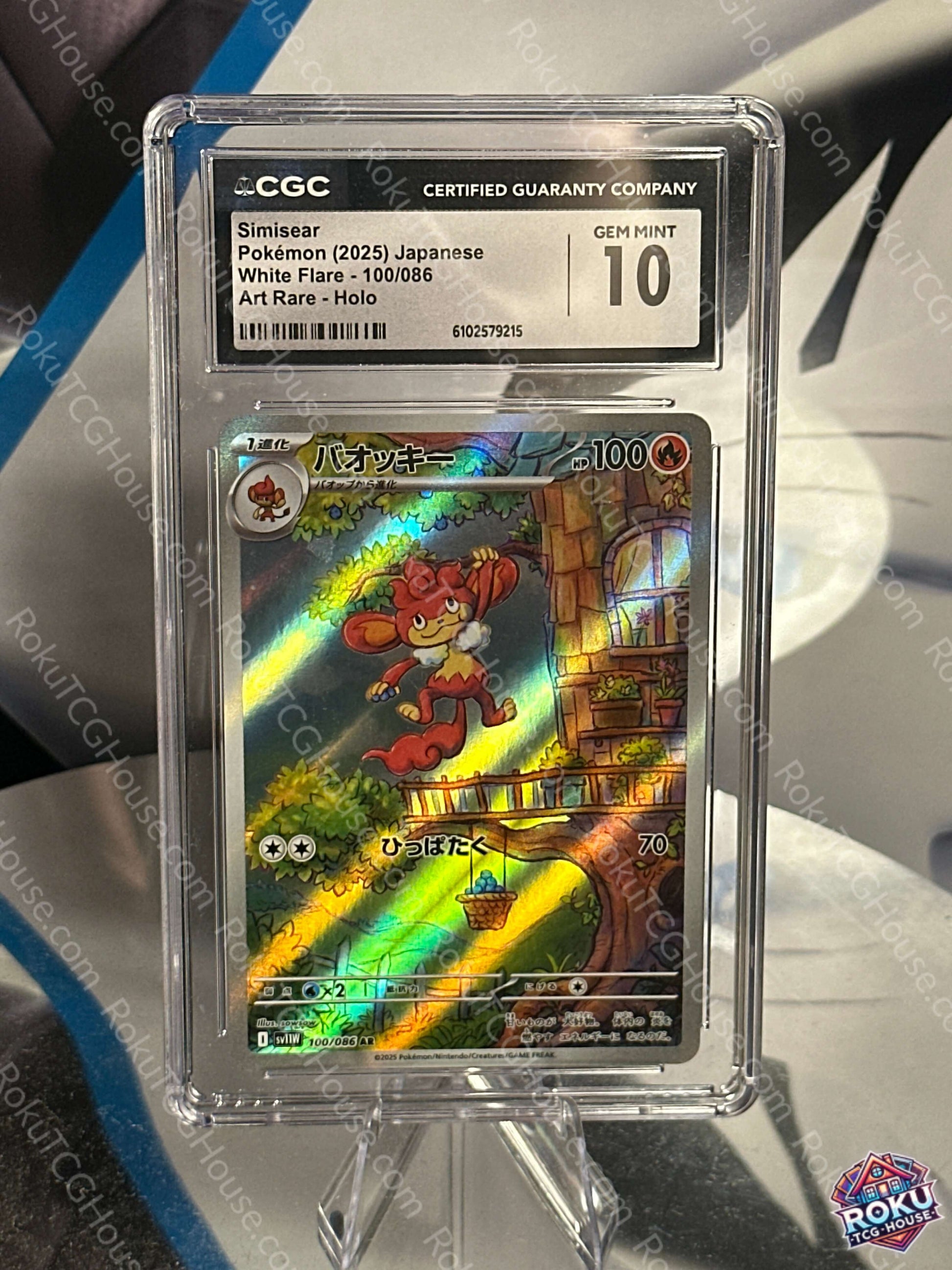 Simisear CGC 10 Pokemon Card White Flare Japanese – RokuTCGHouse