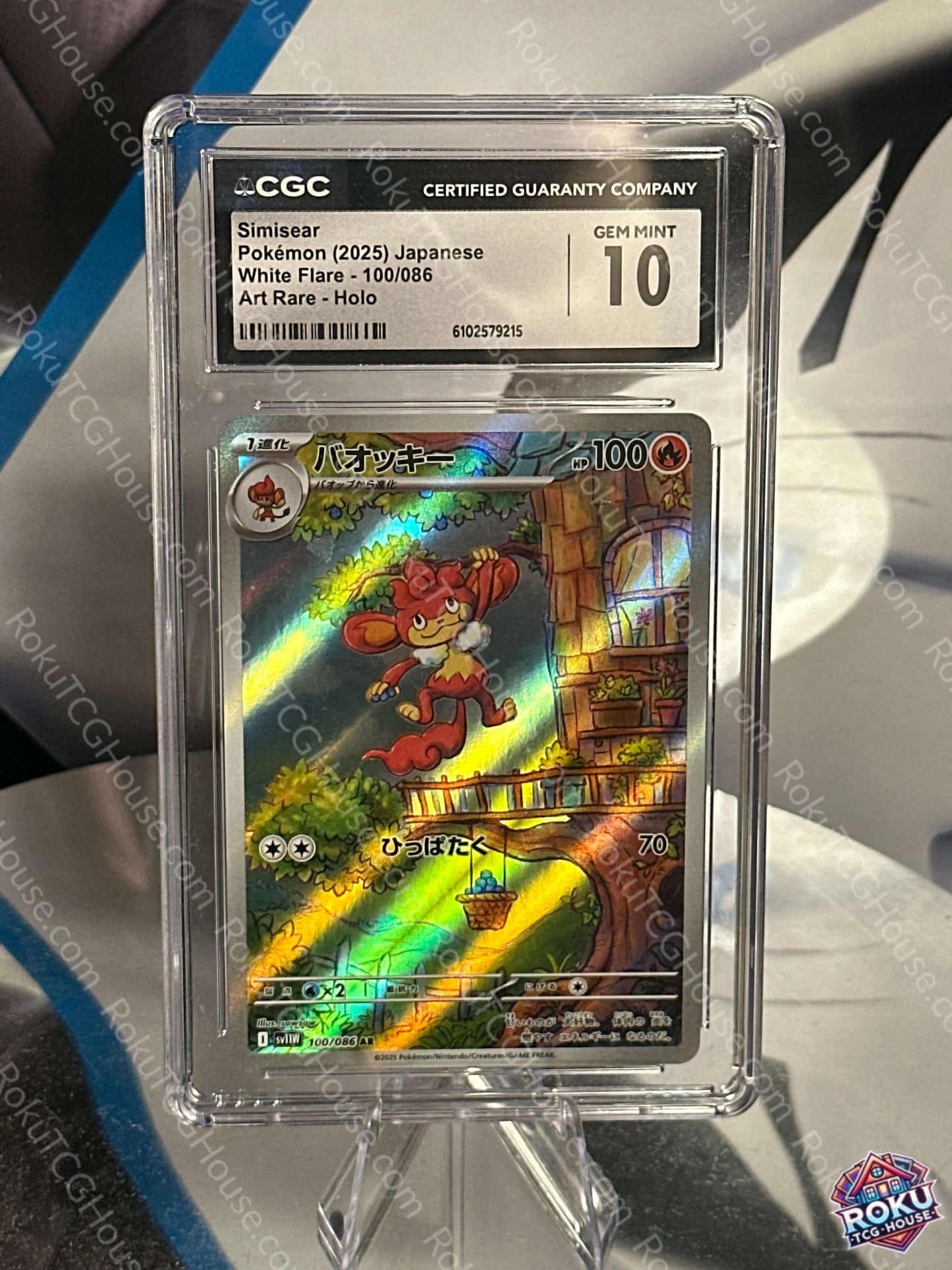 Simisear - White Flare (JP) - Pokemon Card (CGC 10)