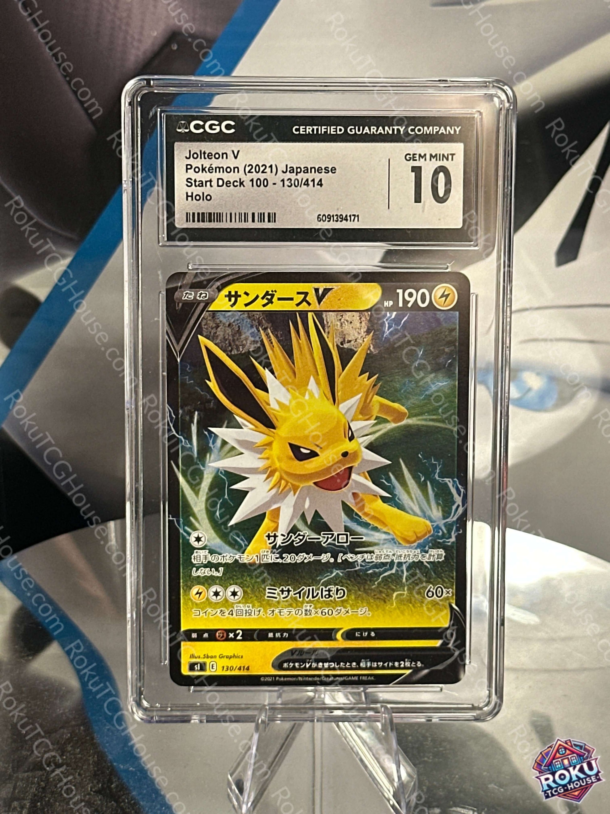 Jolteon V CGC 10 Pokemon Card - Start Deck 100 Japanese