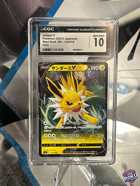 Jolteon V - Start Deck 100 (JP) - Pokemon Card (CGC 10)