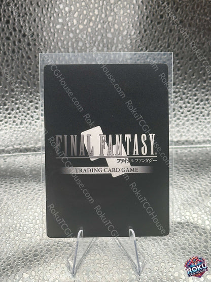 Tonberry Final Fantasy TCG Journey of Discovery NM back