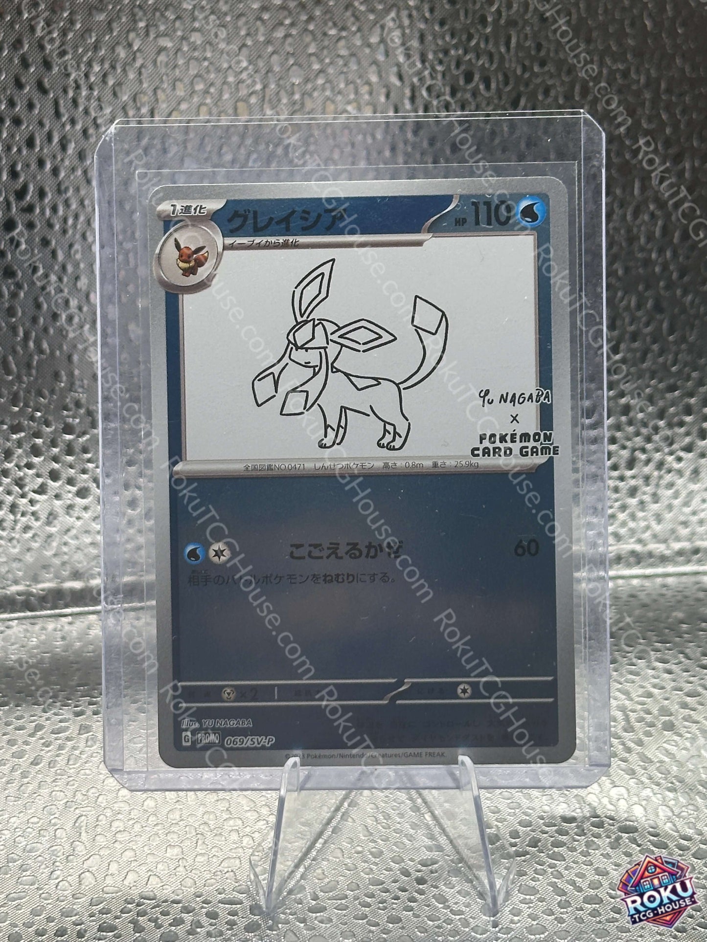 Glaceon (Yu Nagaba) - SV: Promo (JP) - Pokemon Card (NM)
