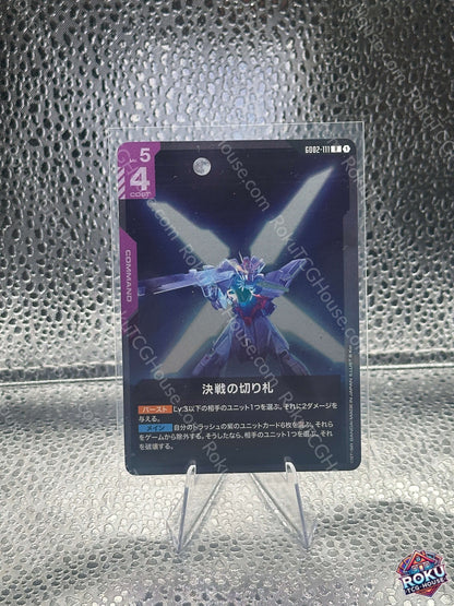 Decisive Last Resort Dual Impact JP Gundam Card Near Mint