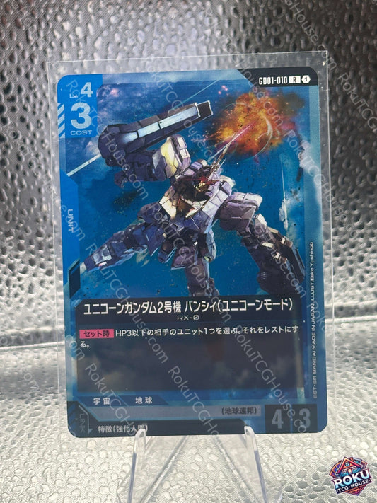 Unicorn Gundam 02 Banshee (Unicorn Mode) - Newtype Rising (JP) - Gundam Card (NM)