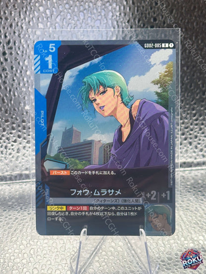 Four Murasame Dual Impact JP Gundam Card NM front