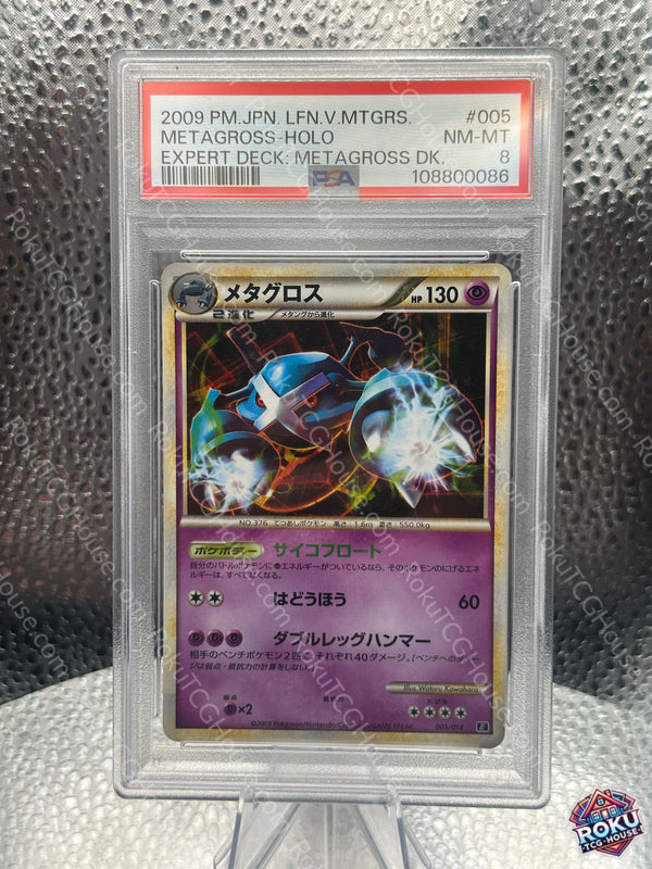 Metagross - Starter Deck Cards (JP) - Pokemon Card (PSA 8)