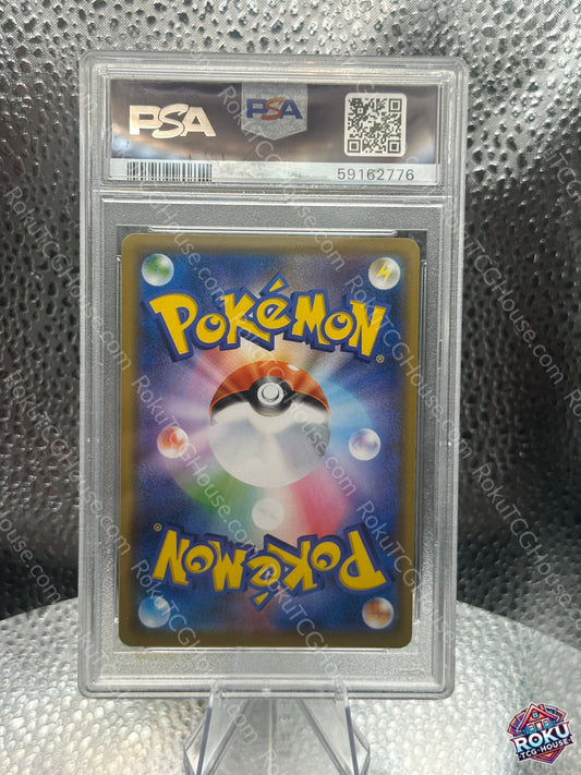 Venusaur & Snivy GX (001/064) (JP) - Remix Bout - Pokémon Card (PSA 10)