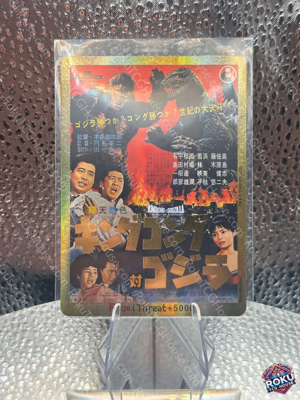 Rage (EGZ03++) - Resonance of Rivals - Godzilla Card (NM)