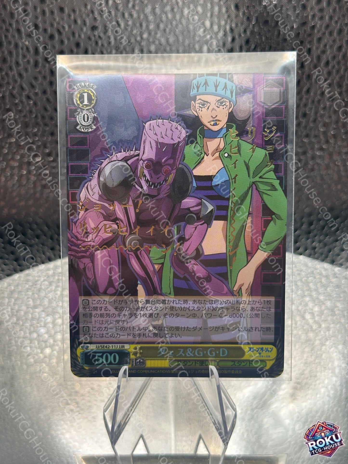 Gwess & G.G.D (JJ/SE42-E11J) (JP) - JoJo's Bizarre Adventure: Stone Ocean - Weiss Schwarz Card (NM)