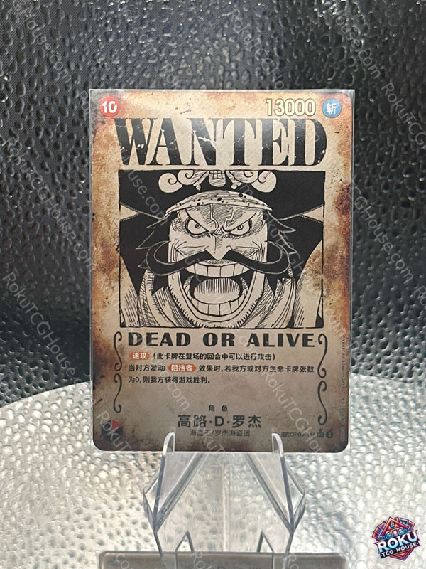Gol.D.Roger (SP) (Wanted Poster) (OP09-118) (CN) - Carrying On His Will - One Piece Card (NM)