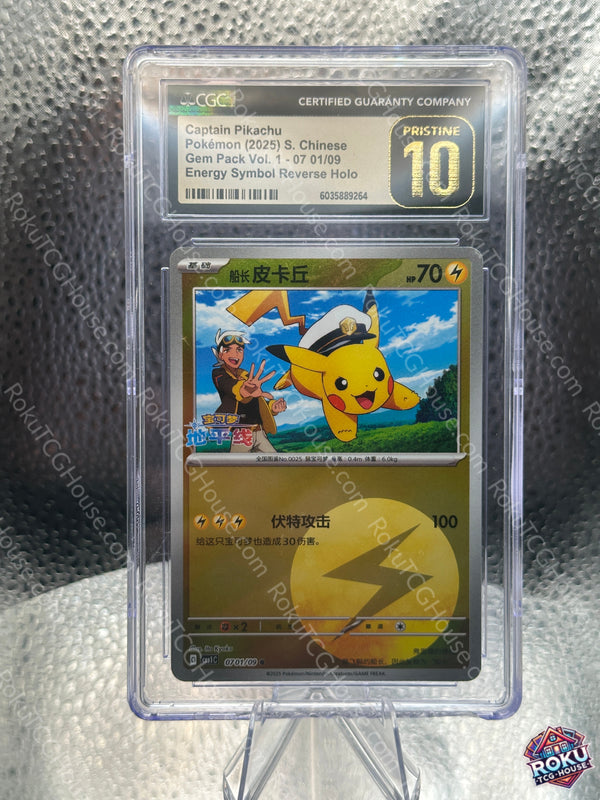 Captain Pikachu (01/09) (CN) - Gem Pack Vol. 1 - Pokémon Card (CGC Pristine 10)