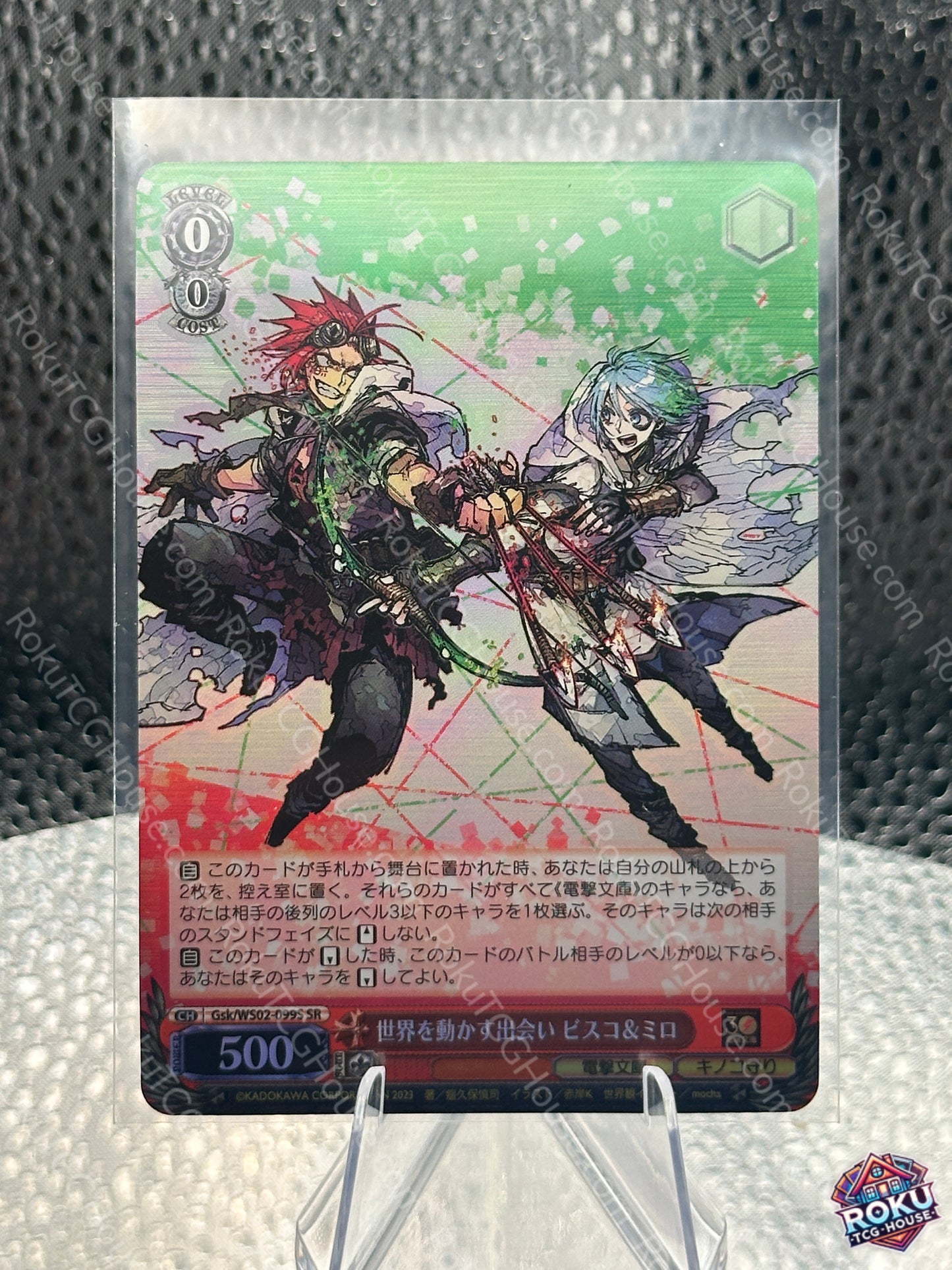 A Meeting That Stirs up the World, Bisco & Milo (Gsk/WS02-E099S) (JP) - Dengeki Bunko - Weiss Schwarz Card (NM)