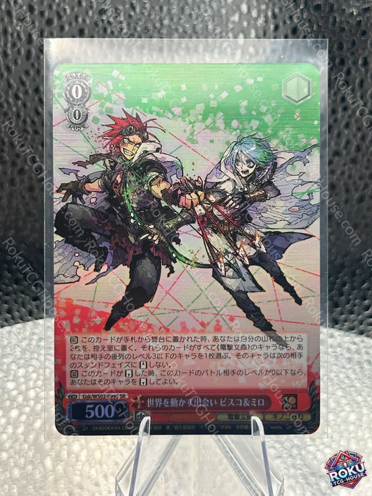 A Meeting That Stirs up the World, Bisco & Milo (Gsk/WS02-E099S) (JP) - Dengeki Bunko - Weiss Schwarz Card (NM)