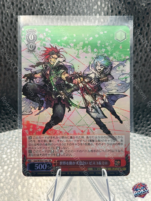 A Meeting That Stirs up the World, Bisco & Milo (Gsk/WS02-E099S) (JP) - Dengeki Bunko - Weiss Schwarz Card (NM)