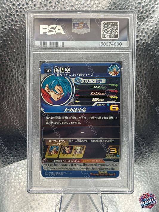 Son Goku (BM12-HCP1) (JP) - Super Dragon Ball Heroes - Dragon Ball Card (PSA 9)