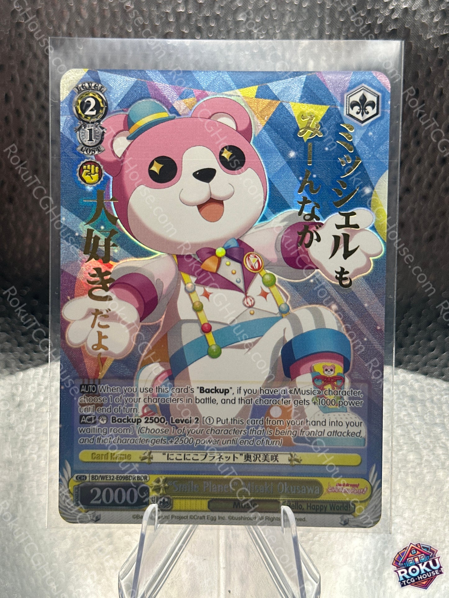 "Smile Planet" Misaki Okusawa (BD/WE32-E09BDR) - BanG Dream! Girls Band Party! Premium Booster - Weiss Schwarz Card (NM)