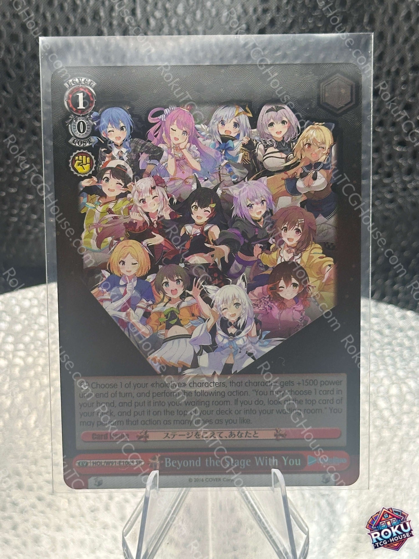 Beyond the Stage With You (SR) (HOL/W91-E106S) - hololive production - Weiss Schwarz Card (NM)