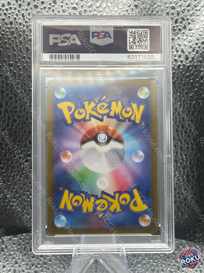 Umbreon (Yu Nagaba) - SV: Promo (JP) - Pokemon Card (PSA 10)