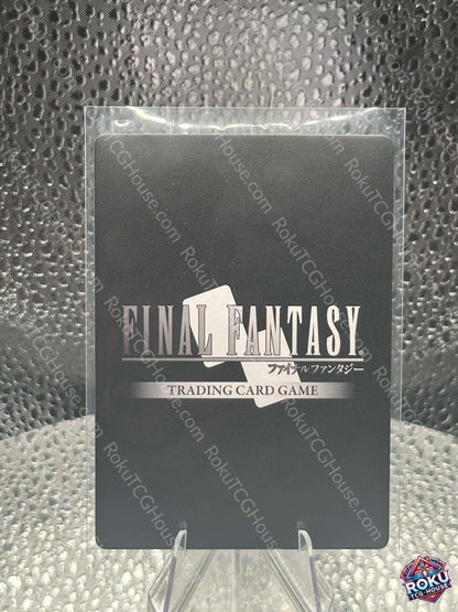 Ultimecia Full Art Journey of Discovery Final Fantasy TCG Card NM back